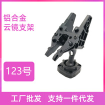 No. 123 bracket streaming media bracket special cloud mirror bracket rearview mirror installation modified bracket base