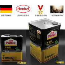 German Hanko Bade Universal Adhesive Strong Glue Floor Leather Glue Wood General PXU2 5L 10L