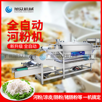 Xuzhong large commercial River powder machine pulling rice powder machine automatic cold leather machine multi-function Kui powder Bura powder machine