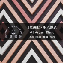 Wanton flavor blend professional commercial coffee beans 454g nuts cocoa smooth and fragrant New upgrade Mocha pot