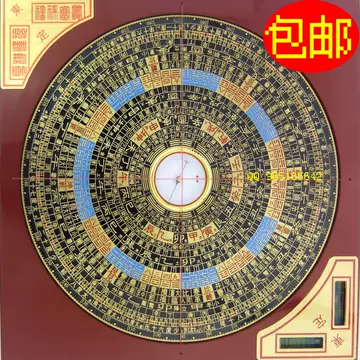 三元三合综合罗盘-三元三合综合罗盘促销价格、三元三合综合罗盘