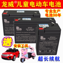 Childrens electric car 6V4AH4 5AH7AH toy car motorcycle battery 6 Volt 12 volt stroller battery