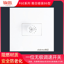 Jinmai ceiling fan electric fan speed controller 220V dimming switch white concealed 86 type one stepless speed control switch