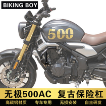Adapted to Longxin Wuxi 500AC bumper retro motorcycle engine front guard bar modified parts anti-crash bar