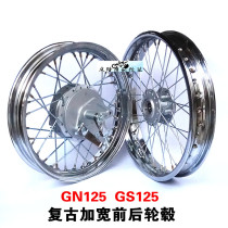 GN125 GS125 motorcycle retro modified hub widened spokes front and rear rim assembly GS knife Prince
