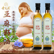 Huining Golden Flaxseed Oil Pure Flaxseed oil First-class physical cold-pressed household oil 2*500ml Gift box