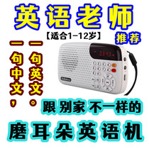 1-12-year-old Yaxi Grinding Ears English Machine for Young Children English Enlightenment Learning Machine Baby Learn English Early Education Machine