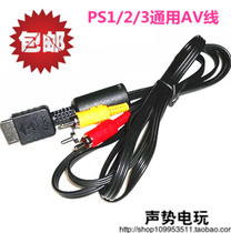 PS2 PS3AV cable PS2 video cable PS3 AV cable PS3 audio video cable TV connection tricolor cable