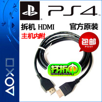 PS4 original video cable SLIM PRO PS3 3D 4K TV cable disassembly HDMI HD cable