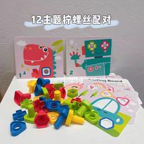 Childrens baby screw matching toy 12 theme puzzle color cognitive finger fine movement coordination ability