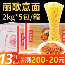 Lige brand pasta pasta Household spaghetti instant noodles 2kg noodles Large packaging low-fat low-calorie commercial