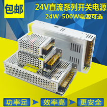 24v5a switching power supply 220V to 24V10A15A20A DC transformer 120W250W350W500W