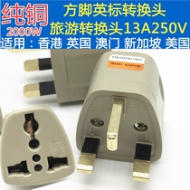 British conversion head British regulation conversion head Hong Kong travel conversion head British regulation conversion head all copper