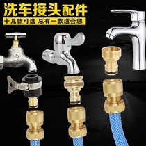 Copper water Joint four or six points washing machine basin old-fashioned faucet washing water pipe water gun accessories sea blue pipe