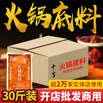 Ten Ji Chongqing hot pot base 15kg butter super spicy Malatang hot pot seasoning shop commercial