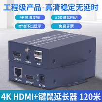  HDMI KVM network cable extender USB keyboard and mouse 4k HD transmitter rj45 network amplifier into the switch