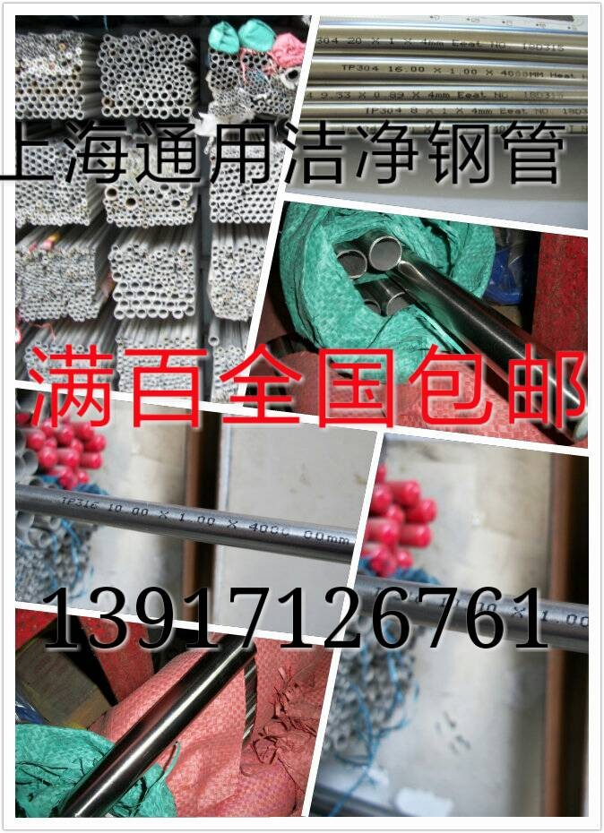 Stainless steel tube Stainless steel capillary tube 304 polishing tube outer diameter 8mm wall thickness 0.5mm can be cut
