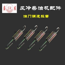 Single cylinder air-cooled diesel generator micro-Tiller accessories 170 173f178f 186F throttle speed control spring