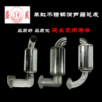 Changchai single cylinder diesel engine muffler stainless steel R175 180 S195 1105 1115 exhaust pipe muffler