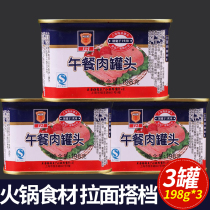 Shanghai Merlin Lunch Meat Canned 198g * 3 ham Korean unit Hot Pot Ingredients Pork Canned Meat Ready-to-eat