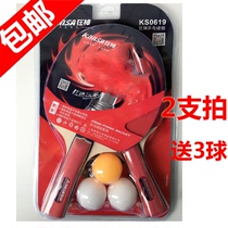 Mad God table tennis racket 2 double-sided anti-glue long handle horizontal shot short handle straight shot childrens primary and secondary school students primary training