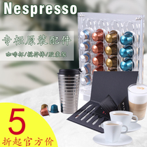 Original Accessories Nespresso Nespresso Coffee Cup Capsule Display Stand Mixing stick