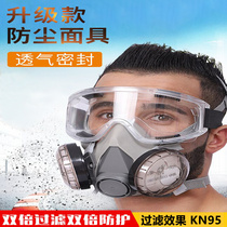Dust mask anti industrial dust high efficiency mask full face mouth nose mask coal mine special grinding dust mask
