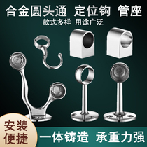 Zinc alloy stainless steel round tube clothes hanger wardrobe accessories shower curtain rod fixed flange double rod towel bracket base