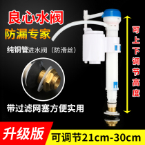 Toilet accessories water tank inlet valve drain valve old-fashioned universal pumping water drain toilet button