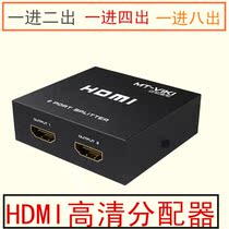 hdmi distributor one in two four EIGHT SIX out computer ps connected TV projection display splitter