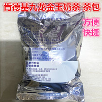 KFC tea bag Oolong tea bag tea black tea bag milk tea shop broken tea bag 10 bags separate pack