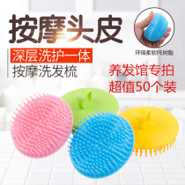 Shampoo brush cleaning scalp artifact head massage comb anti-itching hair salon hair salon special