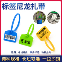 Disposable color nylon mark label Poultry fish mark logo cable tie Network cable wire label cable tie binding tape