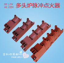 220V 1 5v Midea multi-head stove stove pulse igniter imported European oven oven pulse ignition gun