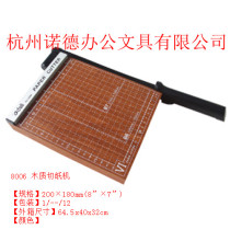 Deli 8006 paper cutter Paper cutter paper cutter Wood trimmer 200*180mm
