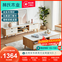 Lins wood Nordic style full solid wood coffee table TV cabinet combination living room Oak rock board TV cabinet LS046