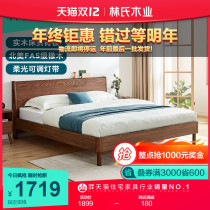 Lins wood industry Nordic style bedroom double bed one meter five wooden bed master bedroom solid wood foot furniture combination JU1A