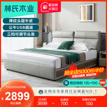 Lins wood modern simple leather bed Master bedroom king bed 1 8 meters first layer cowhide double bed soft bag R329