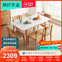 Lins wood solid wood dining table and chair combination Oak telescopic table Nordic wood color Rock board rice table LS175