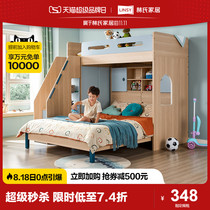 Lins home Childrens bed wardrobe high and low dislocation type primary and secondary bed up and down double layer without disturbing Lins wood industry