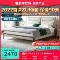 Lin's wood industry leather bed modern simple solid wood foot master bedroom latex leather bed double multifunctional wedding bed R326