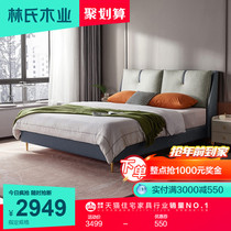 Lins wood modern light luxury master bed technology cloth small apartment double bed net red ins Wind furniture R686