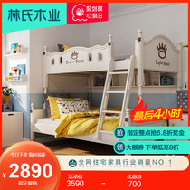 Lins wood industry Small apartment solid wood frame high and low bed Bunk bed staggered mother bed Children