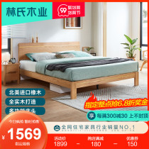 Lins wood industry Nordic modern minimalist furniture full solid wood bed double 1 8 meters 1 5m master bedroom bed LS046