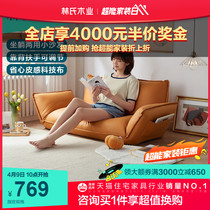 Lins wood industry modern minimalist technology cloth art sofa Living room Balcony Tatami of Lying Lazy furniture TBS032