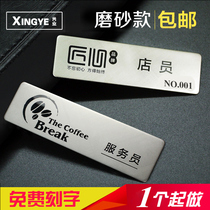 High-end stainless steel badge custom metal silver work number plate custom hotel hair work card pin badge custom