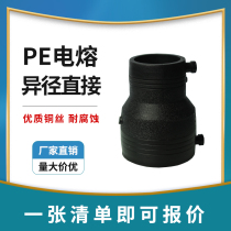Steel wire mesh skeleton pipe fittings PE pipe fittings joint Electric fusion direct sleeve PE pipe fittings PE size head
