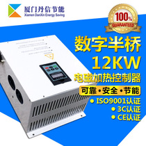 Three-phase Digital half-bridge 12KW electromagnetic heater