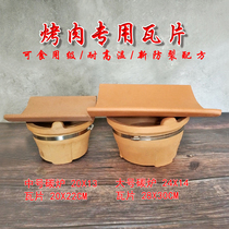 Tile barbecue barbecue grill tile large mud oven barbecue charcoal stove red mud stove edible tile thickened commercial