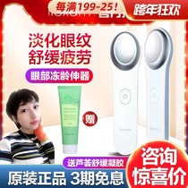 Japan llexam eye care instrument multifunctional warm and cold beauty instrument import clean export to brighten fatigue